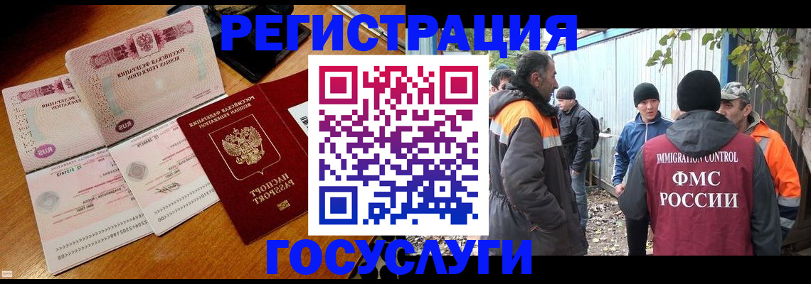 временная регистрация законно в Новом Осколе