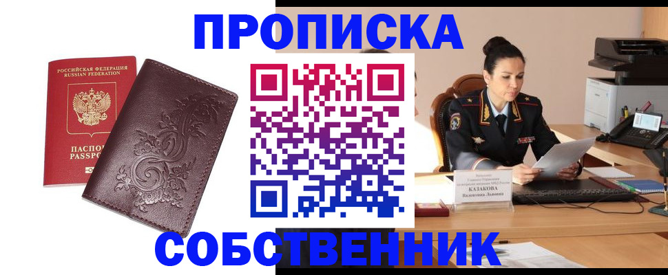 временная регистрация поиск в Новом Осколе